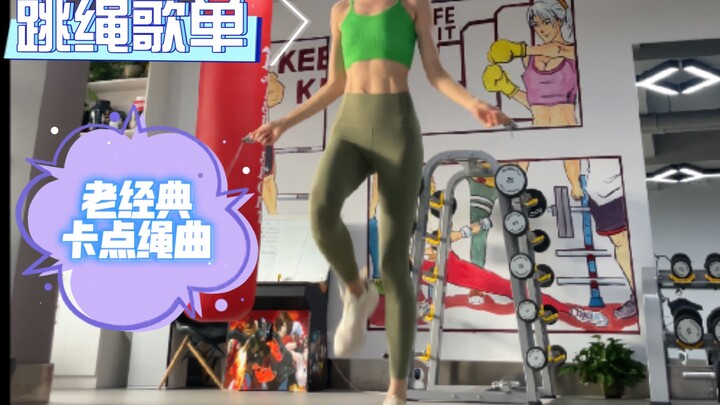 Rope-skipping to classic beats | As soon as the intro starts, your toes can’t help but move