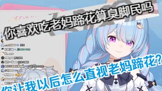 【星汐Seki】什么，原来七宝也是臭脚民？