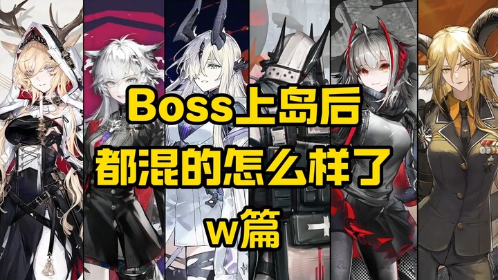 Bagaimana kabar para bos setelah mendarat di pulau? 2 (bagian w)