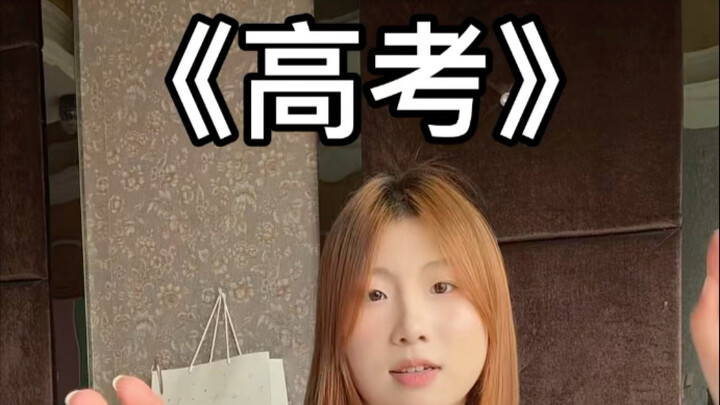 高考遇到这些也是没招了