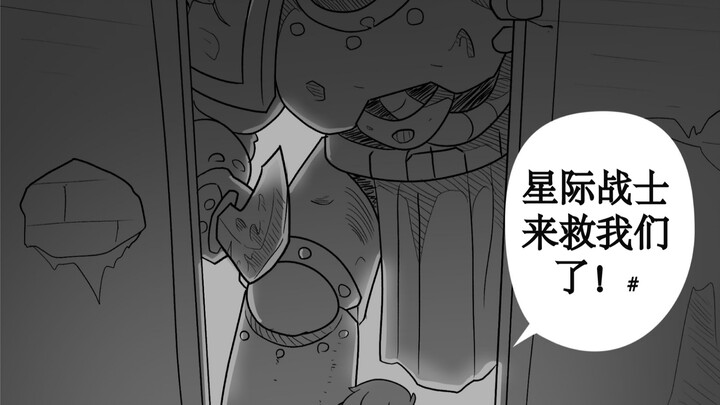 【战锤漫画】火蜥蜴与小女孩合集（原名：她的天使）