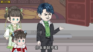 第159集：小公主买名，豆豆降世（上）