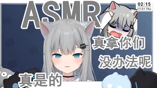 【甘城なつき】宠粉猫猫应观众要求ASMR，好评率百分百