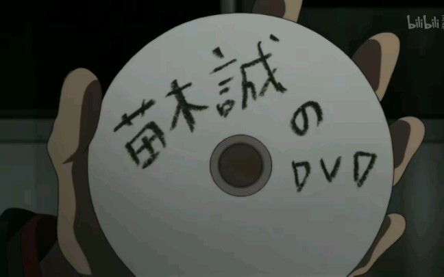 假如盾子给苗木放错了DVD