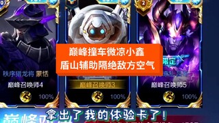 隔绝敌方身边空气！让队友随意发挥！