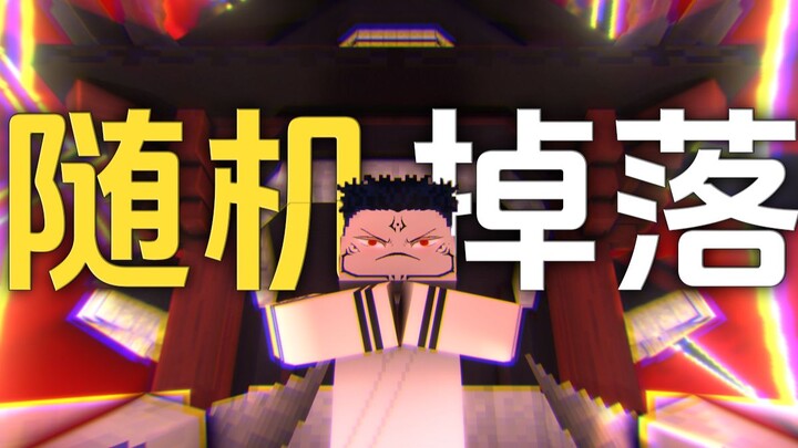 เอาชีวิตรอดด้วยไอเทมสุ่ม! จะกลายเป็นจอมเวทระดับพิเศษใน MC ได้ไหม?!