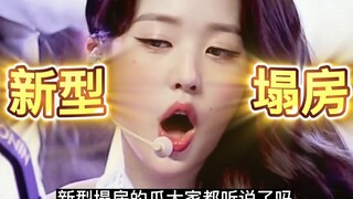 Tôi chưa bao giờ thấy ngôi nhà nào sập buồn cười đến thế! Trương Nguyên Anh rốt cuộc đã làm sai điều