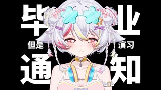 让我感受一下B站的“风光大葬”……