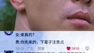 没接住算完成了暗杀任务，接住了算开了个玩笑