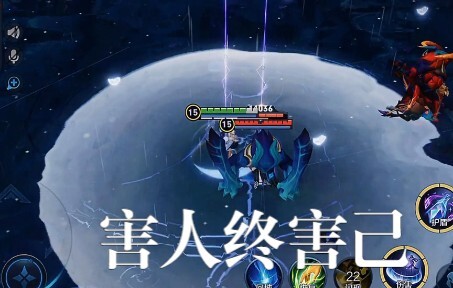 ทำร้ายผู้อื่น สุดท้ายก็ทำร้ายตัวเอง — ไห่เยว่