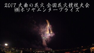 [4K]L'Arc~en~Ciel-Vivid Colors | Omagari All Japan Fireworks Competition 2017 | Hosoya Enterprise