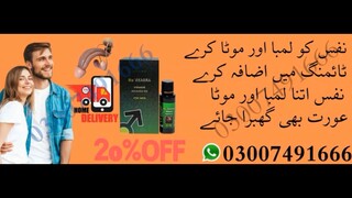 Da Zeagra Oil In Karachi | 03007491666