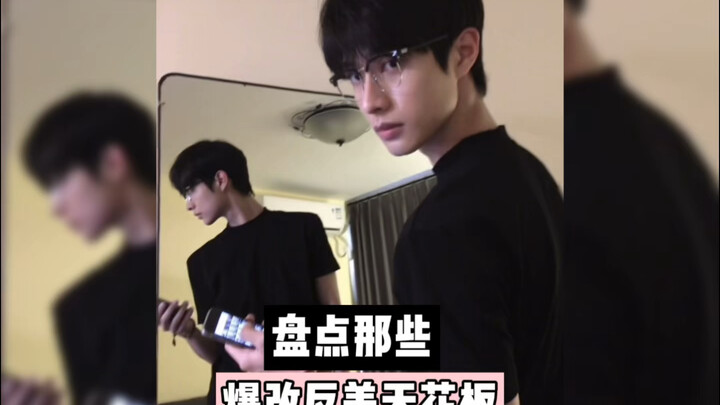 As expected, growing up is all about contrasts. How do they manage to completely transform themselve