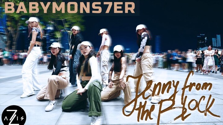 【Z轴舞团】姐姐们泰裤辣！Babymons7er最新舞台Jenny from the block高质量一镜到底路演翻跳
