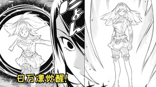 【魔都精兵的奴隶64】母慈女孝的東家~