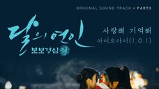 I.O.I -I Love You, I Remember You 달의 연인 - 보보경심 려 OST Part 3 Moonlovers - Scarlet