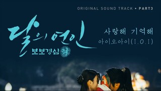 I.O.I -I Love You, I Remember You 달의 연인 - 보보경심 려 OST Part 3 Moonlovers - Scarlet