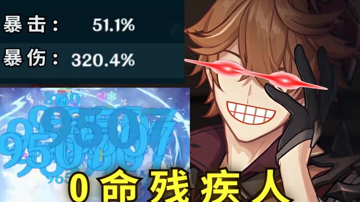 Genshin Impact: Pangeran DPS 320% Kritikal Hadir! Raja Laut Sumeru Bawa Kamu Isi Penuh Teyvat!