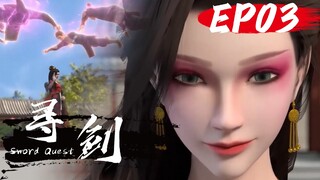 蛇蝎美女妖術魅惑僕人，小情侶街頭受困，無奈只能戰邪靈！EP03【寻剑 Sword Quest】