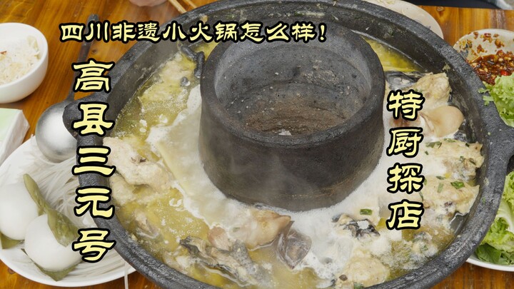 Đặc Cừ Thám Điếm | Lẩu nhỏ di sản phi vật thể Tứ Xuyên! 150 tệ một nồi mà ba người ăn không hết! - T