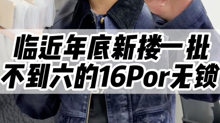 As the year draws to a close, I’ve just stocked up on a batch of unlocked, US-version iPhone 16 Pros