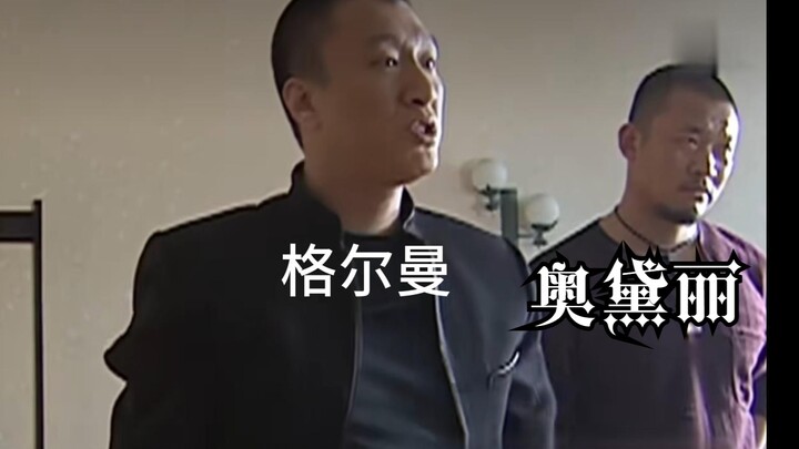 Đại hội trào phúng về định kiến trong “Quỷ bí chi chủ” 1