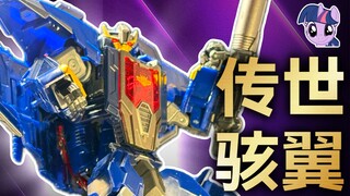【锐评】这还是领袖之证吗？难怪你半价清仓 官方传世L级骇翼