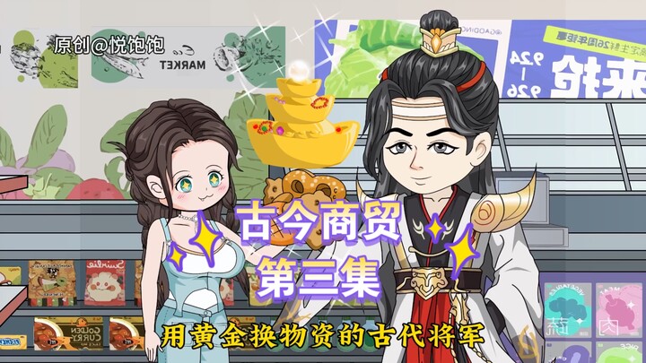 第三集，女孩只想摆烂当咸鱼，没想到却遇到了 #原创动画 #沙雕动画 #二次元