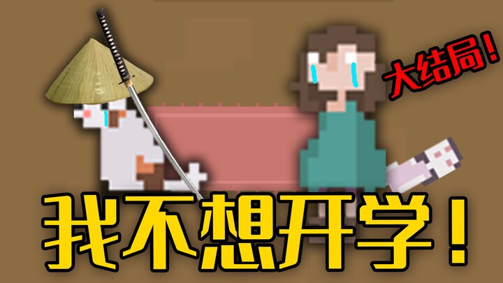 "I don't want to go back to school!"