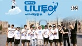 EP 1-3 Go together! NANA TOUR with SEVENTEEN [ENG SUB]