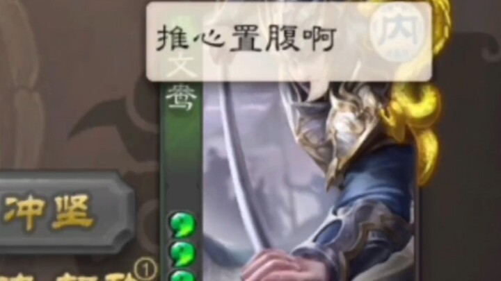 Tam Quốc Sát quá là vui!