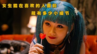 原来kiko在秦风面前藏了这么多细节，这明目张胆的偏爱秦风没发现