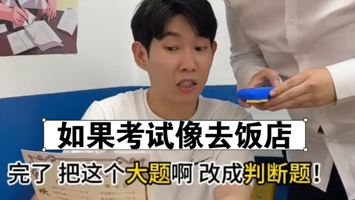 “Nếu thi cử giống như đi nhà hàng”