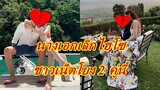 เพจดังหย่อนปริศนา ซุปตาร์สาวเลิกเเฟนไฮโซ ชาวเน็ตแห่โยง 2 คู่นี้...