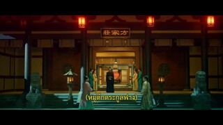 บันทึกสุดยอดผู้งดงามแห่งยุทธภพ EP 6 [ซับไทย]