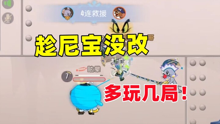 เกมมือถือแมวกับหนู: รีบเล่นนิเป่าให้มากขึ้นตอนนี้เลย! เผื่อว่าจะมีการเปลี่ยนแปลง!