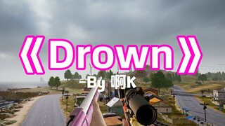 Drown (Tiếng súng nổ, âm trầm cảm giác mạnh, nhấp để thưởng thức!)