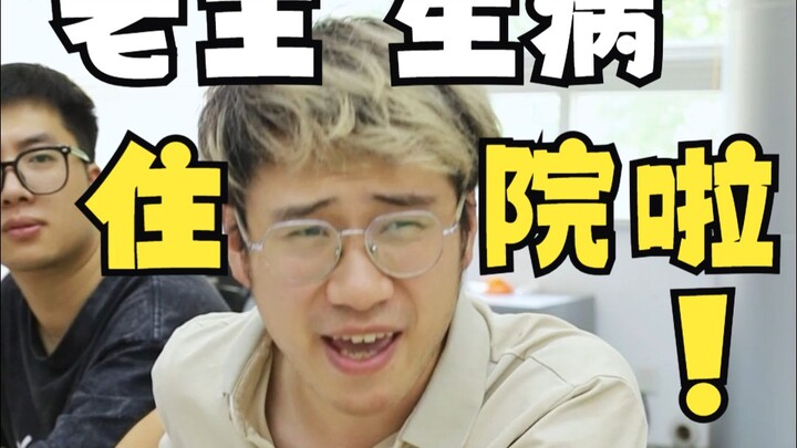 Old Wang is still lying in the hospital—does anyone care?