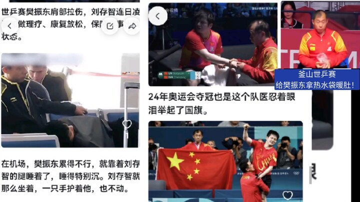 “If you don’t have any, just go get some!” Who was the team doctor fetching wet wipes for Wang Chuqi