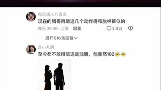 年轻的腾哥是真有魅力啊