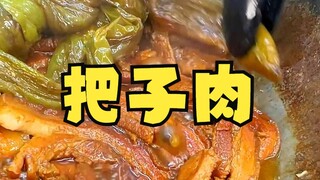 اليوم هو يوم آخر أشعر فيه بالدوار من عبق لحم بازي!