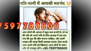 London )_91 7597780800 Online Love Marriage Specialist Baba Ji Mumbai