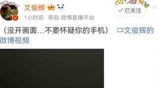 Jun senior live broadcast spicy review Fu Shuo-sun's return new song