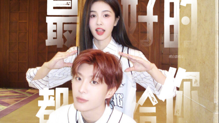 Bai Lu and Fan Chengcheng | “I just want to give you the best” “I’ll definitely not let you lose” — 