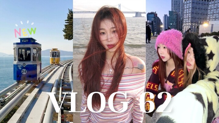 VLOG｜ทริปเยียวยาใจ 3 วัน 2 คืนที่ปูซาน🌊 วันเกิดริมทะเล｜จัดงานเซ็นลายเซ็นที่โรงแรม｜อาหารทะเลสุดอร่อย｜