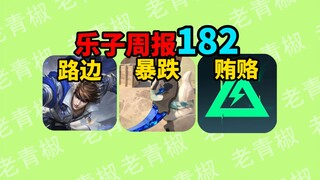 CS Official Betrays Players, Hundreds of Millions Vanish! Is Honor of Kings Publicly Slashing Charac