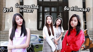 ถ้าเธอจนออกจากแก๊งเราไป!!  พีคตอนจบ -  #ladyso