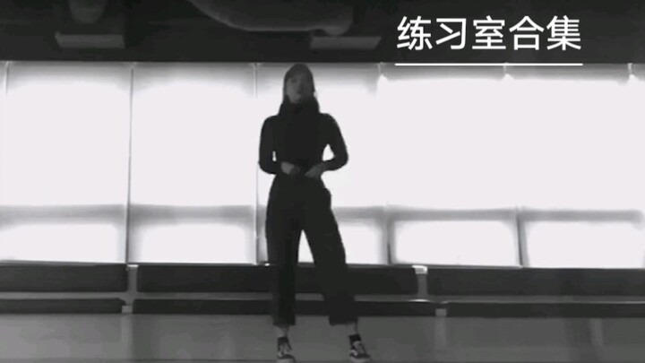 【孟美岐】练习室纯享版合集|全程高能|超卡点