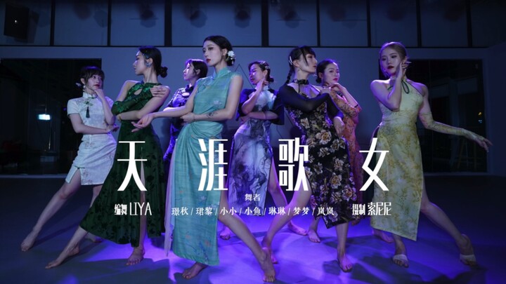 带你一秒梦回民国《天涯歌女》＃liya编舞