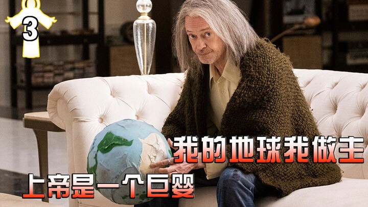 【العامل الدائم】أنا صاحب الأرض وأتحكم بها بنفسي: الإله “الطفل الضخم” مزعج للغاية – الحلقة الثالثة من 